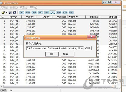 ExtractData怎么提取游戏数据 抓取数据包教程