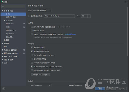 pycharm怎么改变背景颜色 修改主题配色方法