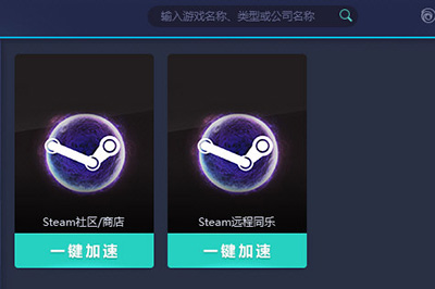 UU加速器怎么加速Steam 找对项目很重要