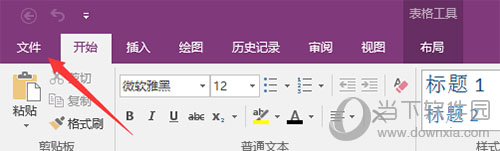 OneNote怎么导出PDF 笔记保存为PDF文件教程