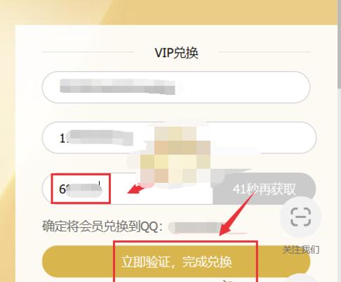 腾讯视频月卡怎么激活？腾讯视频vip月卡兑换码使用方法