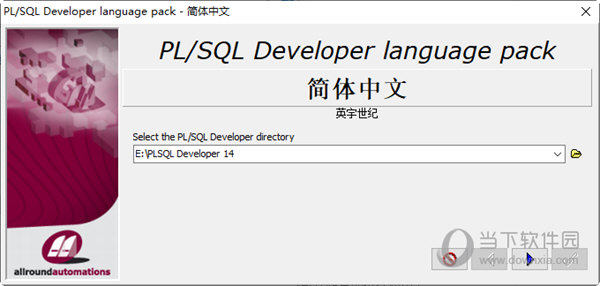 PLSQL Developer怎么设置中文 设置方法介绍