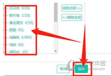 美团外卖商家版怎么设置限购几份 设置方法介绍