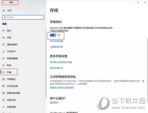 Windows10怎么删除更新文件 更新包删除教程