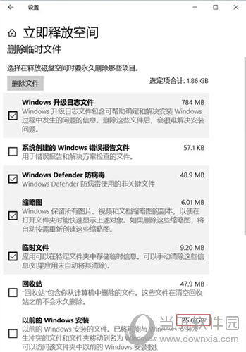 Windows10怎么删除更新文件 更新包删除教程