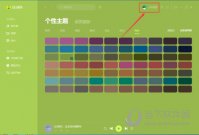 QQ音乐怎么恢复默认设置 重置方法介绍