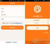 向日葵远程控制怎么控制手机 远程方法介绍