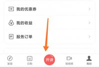 人人讲怎样直播 在线和学生互动授课