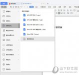 WPSword怎么转pdf文件 格式转换方法