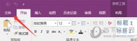 OneNote怎么导出PDF 笔记保存为PDF文件教程
