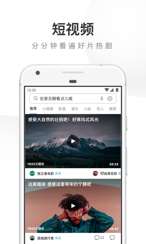 uc浏览器手机免费版