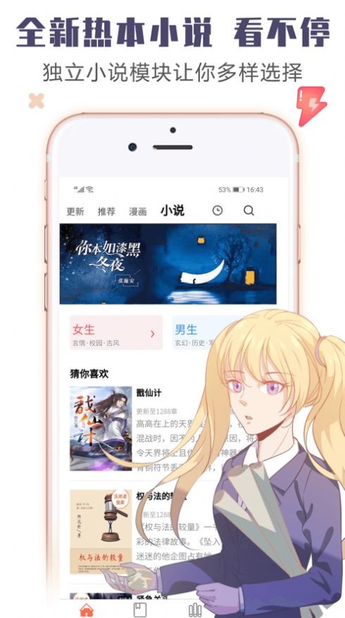 魔皇大管家漫画