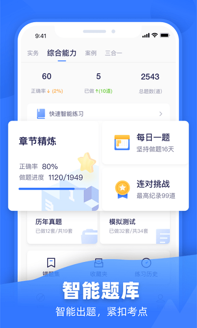 嗨学网手机(改名嗨学课堂)