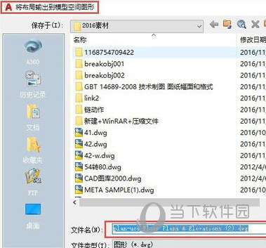 AutoCAD2018如何将模型和布局互相转换