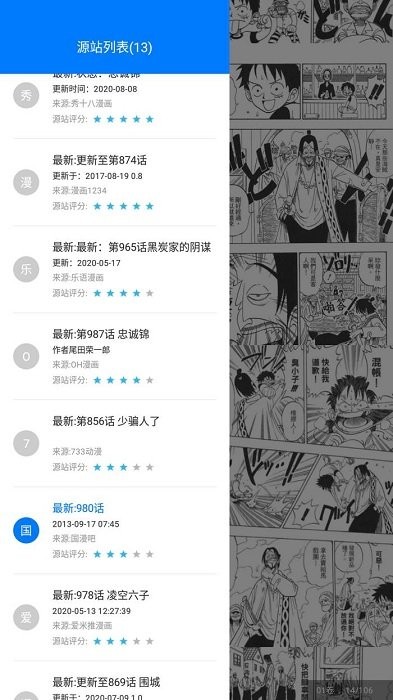 火星漫画