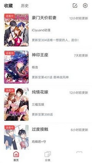 热点漫画