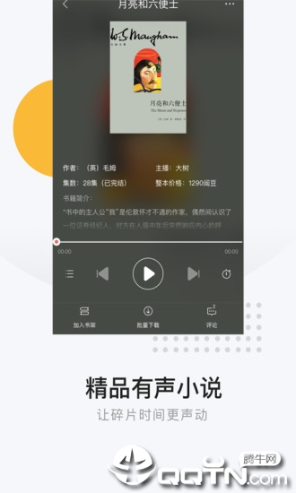 网易云阅读