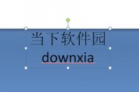 PPT滚动字幕效果怎么制作 一个路径动画搞定