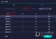 网易UU加速器40003错误解决方法 一键解决
