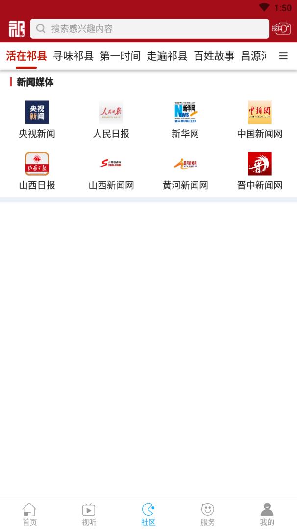 云媒全州
