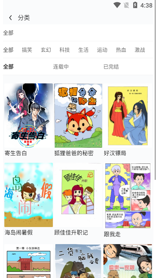 比心漫画之家