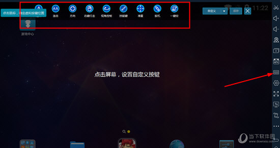 小蚁模拟器怎么设置键位 几个操作就搞定