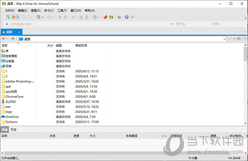 xftp怎么连接虚拟机 传输文件方法