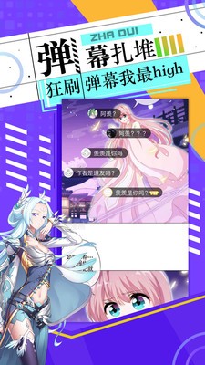 长城小队木兰温泉漫画