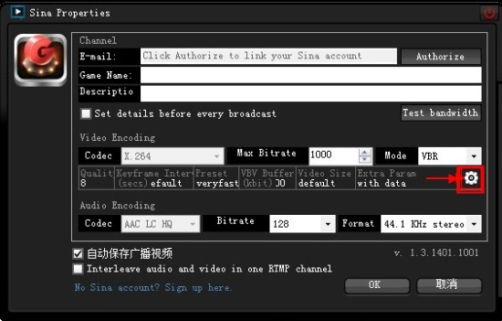 Xsplit新浪看游戏直播教程