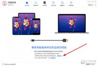 沙漏验机怎么连接手机 连接设备只需几步就搞定