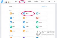 钉钉打卡记录怎么修改 看完你就学会了