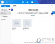 腾讯文档怎么添加水印 设置水印方法