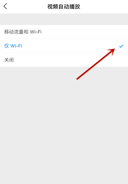 知乎怎么设置仅wifi下自动播放视频 知乎开启仅wifi下自动播放视频的方法