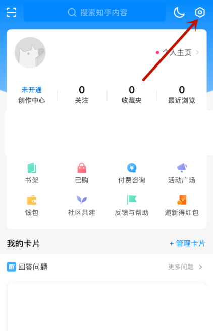 知乎怎么设置仅wifi下自动播放视频 知乎开启仅wifi下自动播放视频的方法