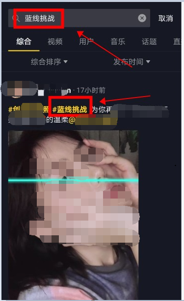 抖音蓝线特效怎么弄？抖音蓝线挑战玩法介绍