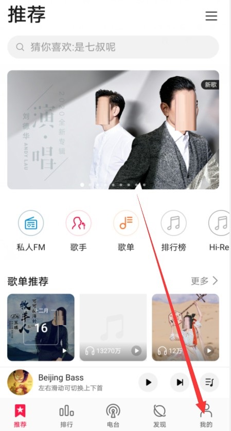 华为音乐去哪关闭在线KTV功能？华为音乐关闭在线KTV功能操作步骤