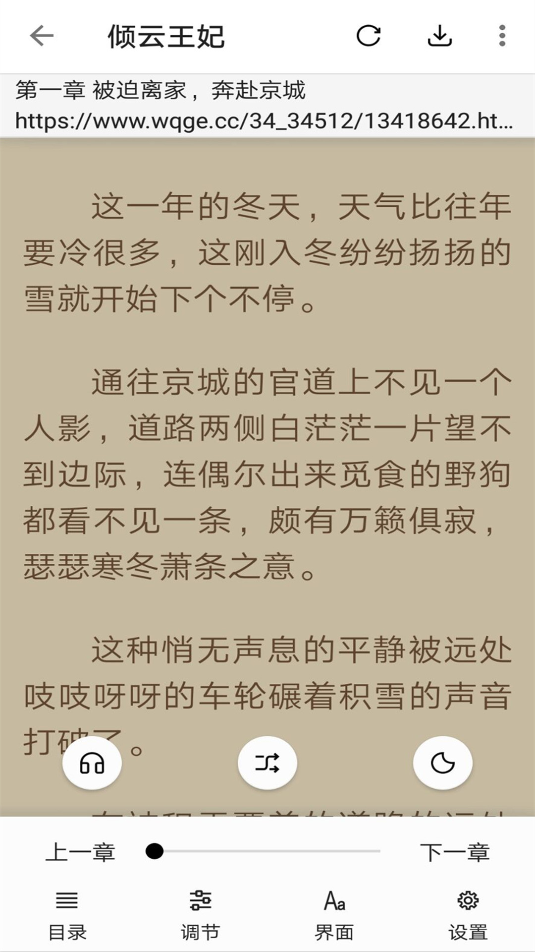 云悦免费热门小说