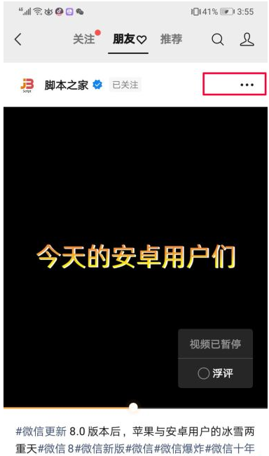 微信视频号原声怎么提取 微信视频号原声提取方法