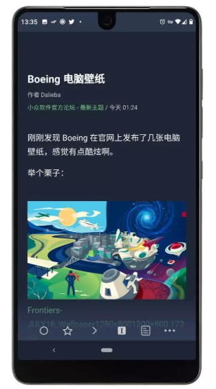 FocusReader(rss阅读器)