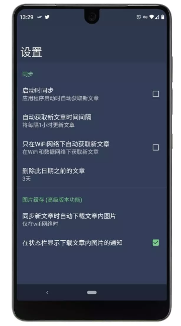 FocusReader(rss阅读器)