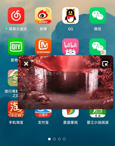 芒果tv画中画功能怎么设置 芒果tv小窗模式使用方法