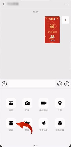 微信红包封面怎么设置 微信红包封面视频怎么设置