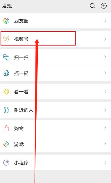 微信视频号怎么禁止公众号引用?微信视频号禁止公众号引用的操作步骤介绍