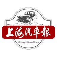 上海汽车报