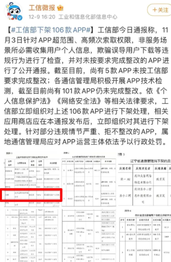 豆瓣app为什么下架了？豆瓣app还会上架吗？