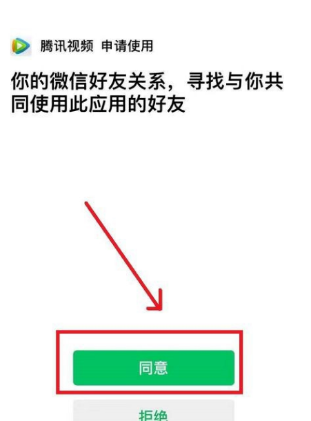 腾讯视频会员微信怎么给别人用？腾讯视频会员微信给别人用具体操作步骤