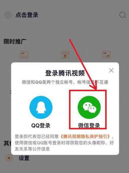 腾讯视频会员微信怎么给别人用？腾讯视频会员微信给别人用具体操作步骤