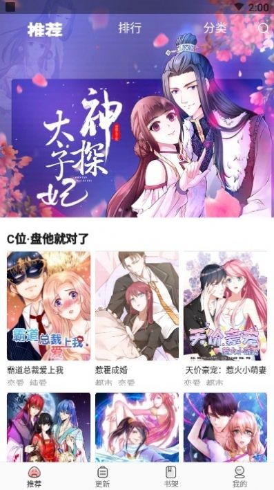 太二漫画免费版