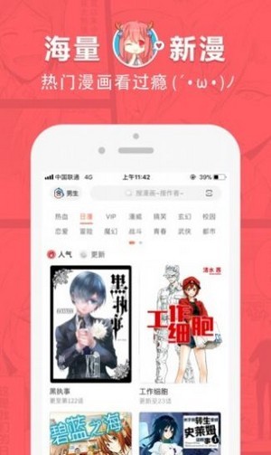 吧嗒漫画