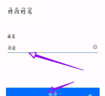 腾讯视频会议如何改名称 腾讯视频会议改名称的步骤方法